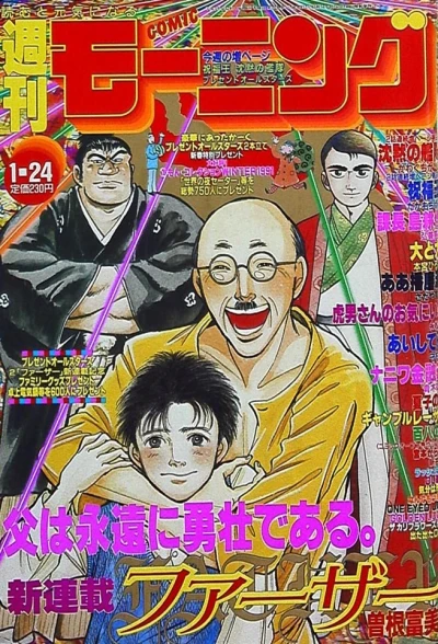 Cover of No. 5, 1991