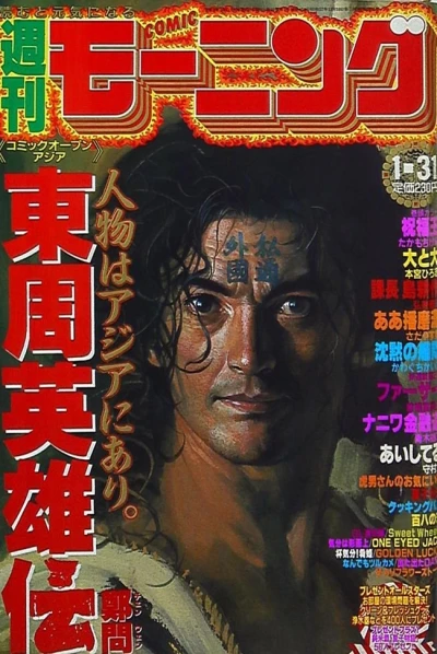 Cover of No. 6, 1991