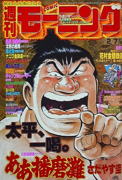 Cover of No. 7, 1991