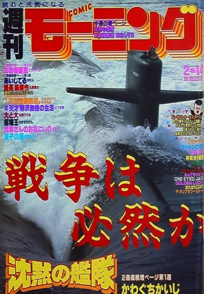 Cover of No. 8, 1991