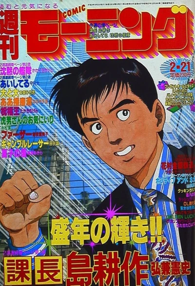 Cover of No. 9, 1991