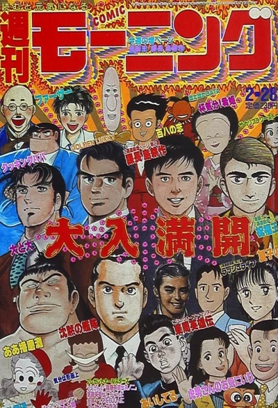 Cover of No. 10, 1991