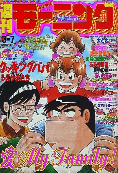 Cover of No. 11, 1991