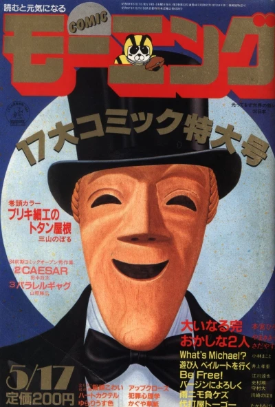 Cover of No. 10, 1984