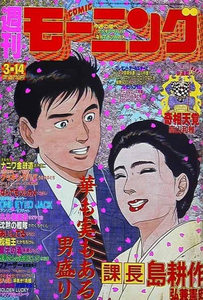 Cover of No. 12, 1991