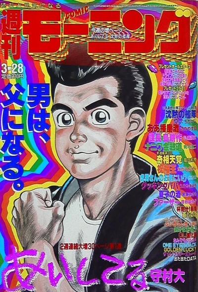 Cover of No. 14, 1991