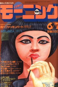 No. 11, 1984