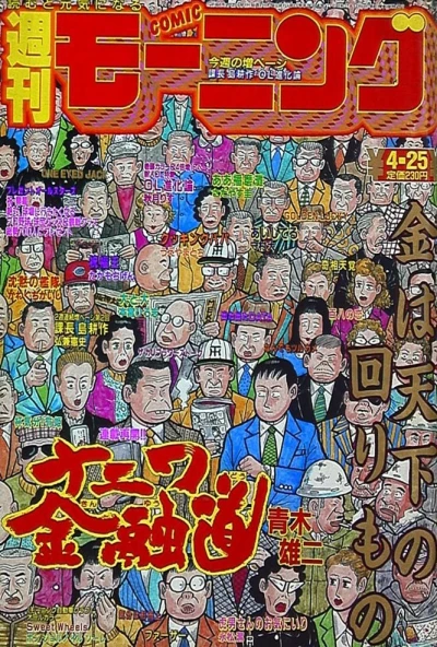 Cover of No. 18, 1991