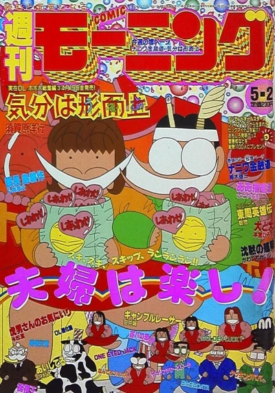 Cover of No. 19, 1991