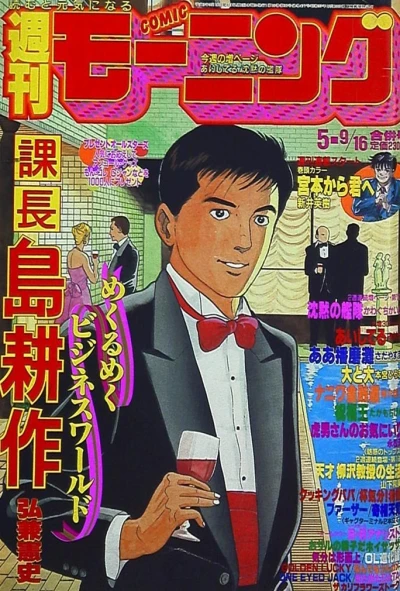 Cover of No. 20-21, 1991