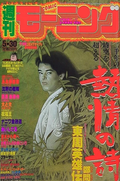 Cover of No. 23, 1991