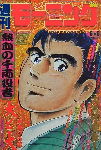 Cover of No. 24, 1991