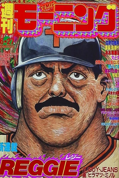 Cover of No. 27, 1991