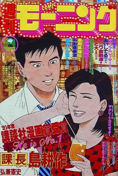 Cover of No. 28, 1991