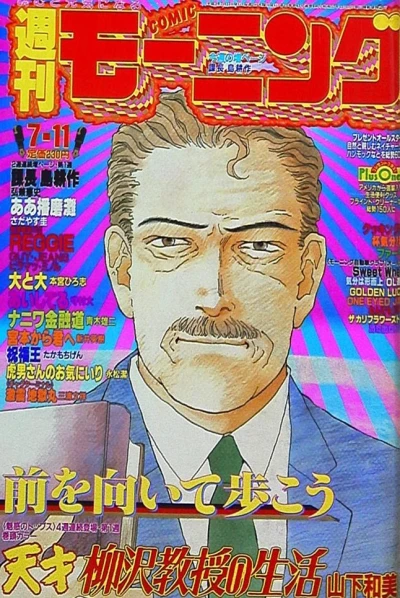 Cover of No. 29, 1991