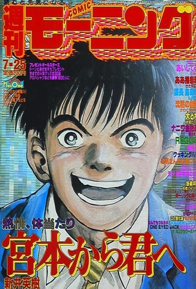 Cover of No. 31, 1991