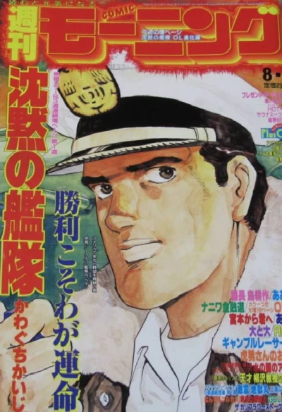Cover of No. 32, 1991