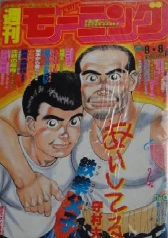 Cover of No. 33, 1991