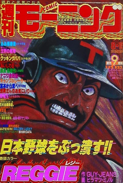 Cover of No. 34, 1991