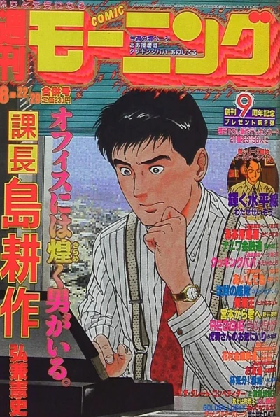 Cover of No. 35-36, 1991