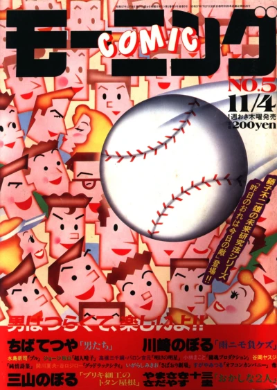 Cover of No. 5, 1982