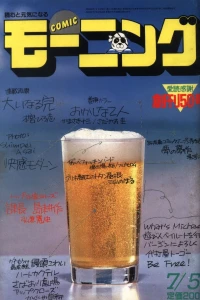 No. 13, 1984