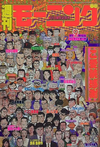 Cover of No. 37, 1991