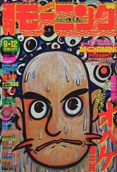 Cover of No. 38, 1991
