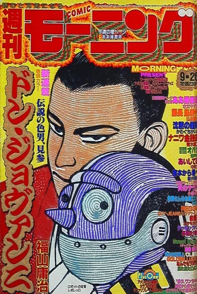 Cover of No. 40, 1991
