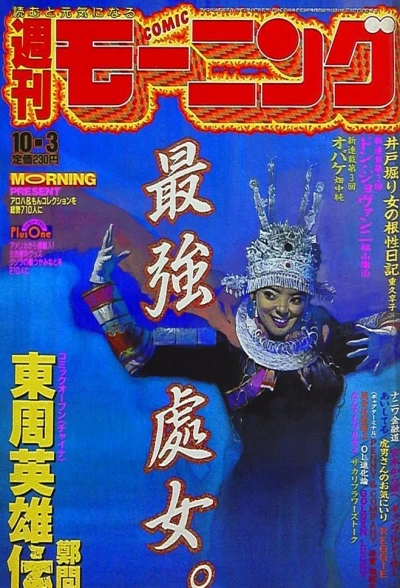 Cover of No. 41, 1991