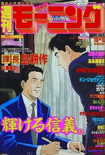 Cover of No. 42, 1991