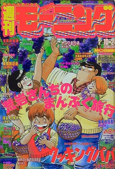 Cover of No. 44, 1991