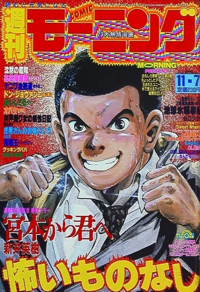 Cover of No. 46, 1991