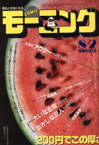 Cover of No. 15, 1984