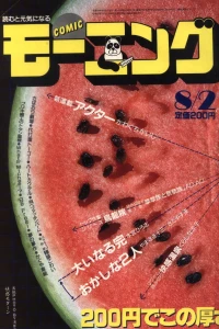 No. 15, 1984