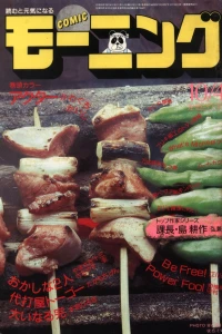 No. 19, 1984
