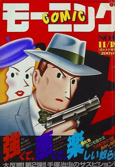 Cover of No. 6, 1982