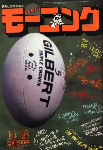 Cover of No. 20, 1984