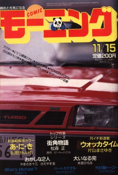 Cover of No. 22, 1984