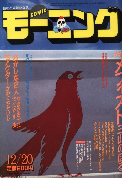 Cover of No. 24, 1984