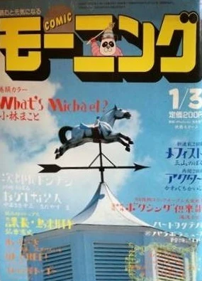 Cover of No. 1, 1985