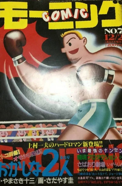 Cover of No. 7, 1982