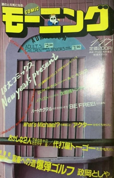 Cover of No. 2, 1985