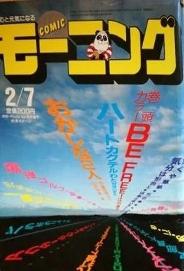 Cover of No. 3, 1985