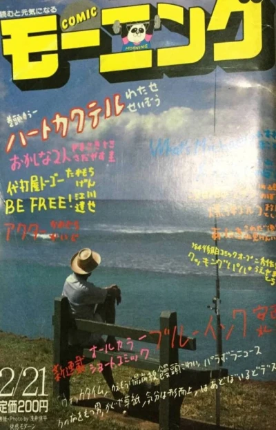 Cover of No. 4, 1985