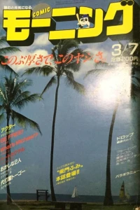 No. 5, 1985