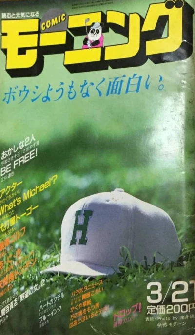 Cover of No. 6, 1985