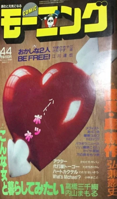 Cover of No. 7, 1985