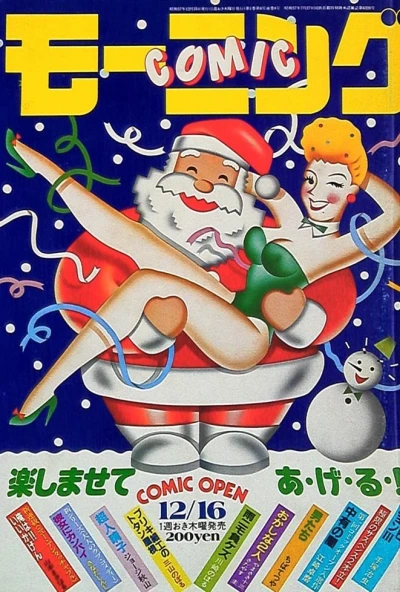 Cover of No. 8, 1982