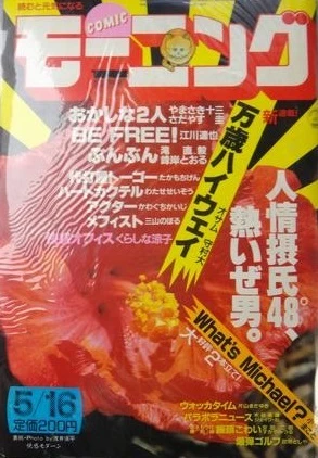 Cover of No. 10, 1985